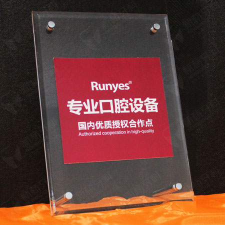 Runyes专业口腔设备国内优质授权合作点